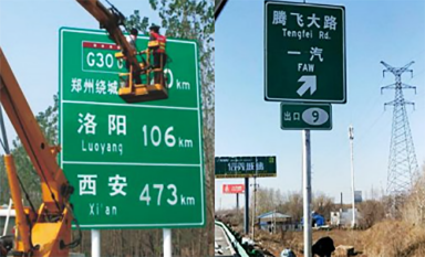 施工现场